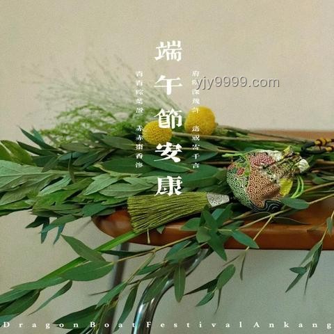 端午節(jié)祝福升級：從「端午安康」到高情商表達??，這樣做更走心