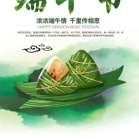 端午節(jié)祝福升級指南：高情商表達，傳遞深情與雅致??