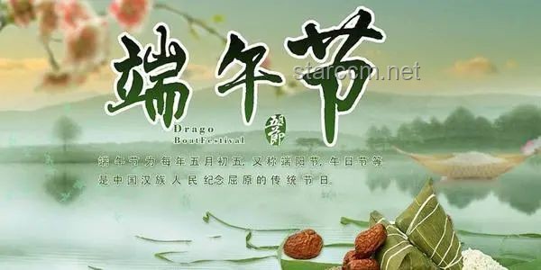 端午節(jié)祝福語(yǔ)升級(jí)：從“端午安康”到高情商表達(dá)的藝術(shù)??