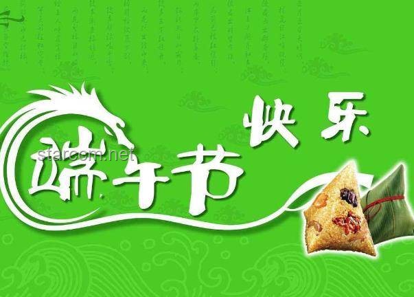 端午節(jié)祝福語(yǔ)升級(jí)：從“端午安康”到高情商表達(dá)的藝術(shù)??