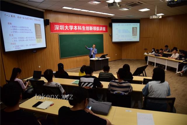 深圳大學(xué)：創(chuàng)意無限，思維領(lǐng)航??