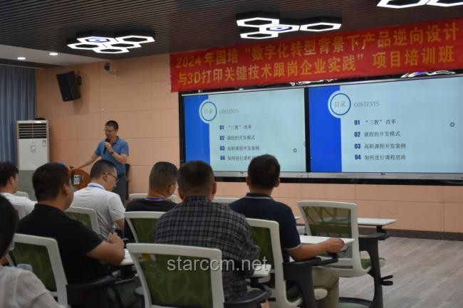 廣東財經大學數字化轉型案例研究
