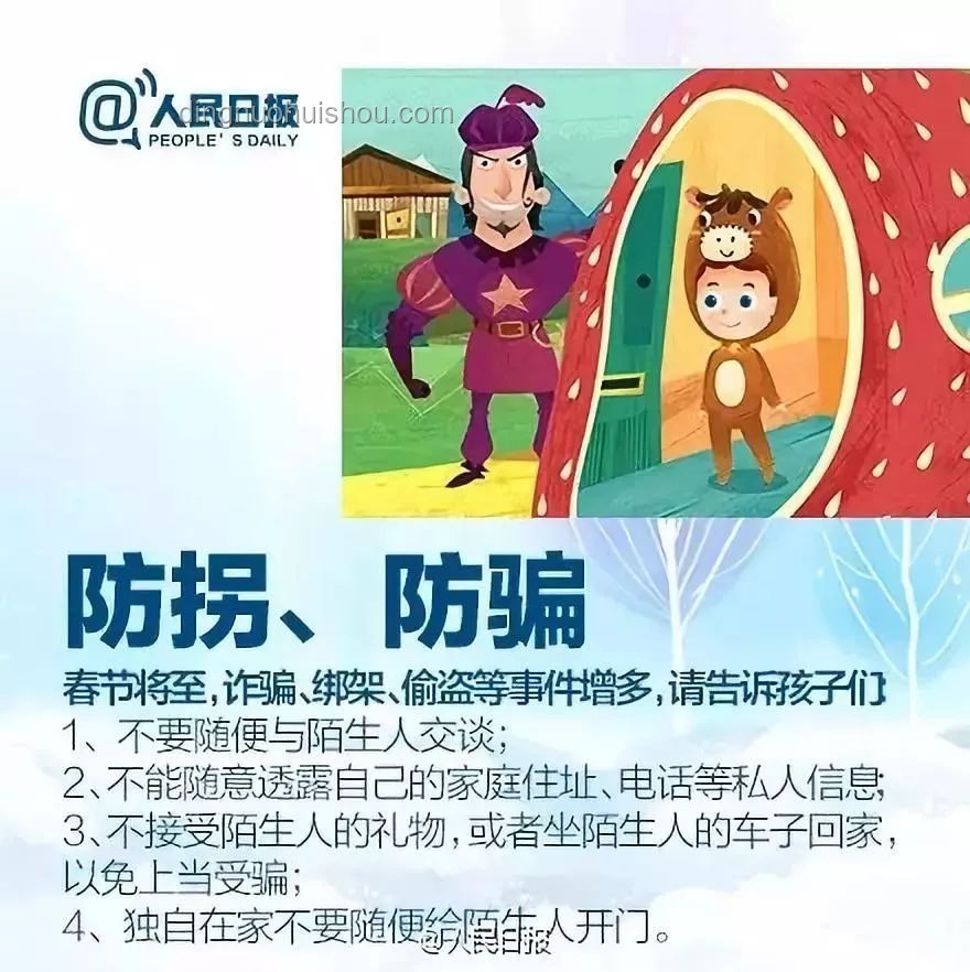 端午假期安全指南：守護(hù)師生家長(zhǎng)，安心度假秘籍
