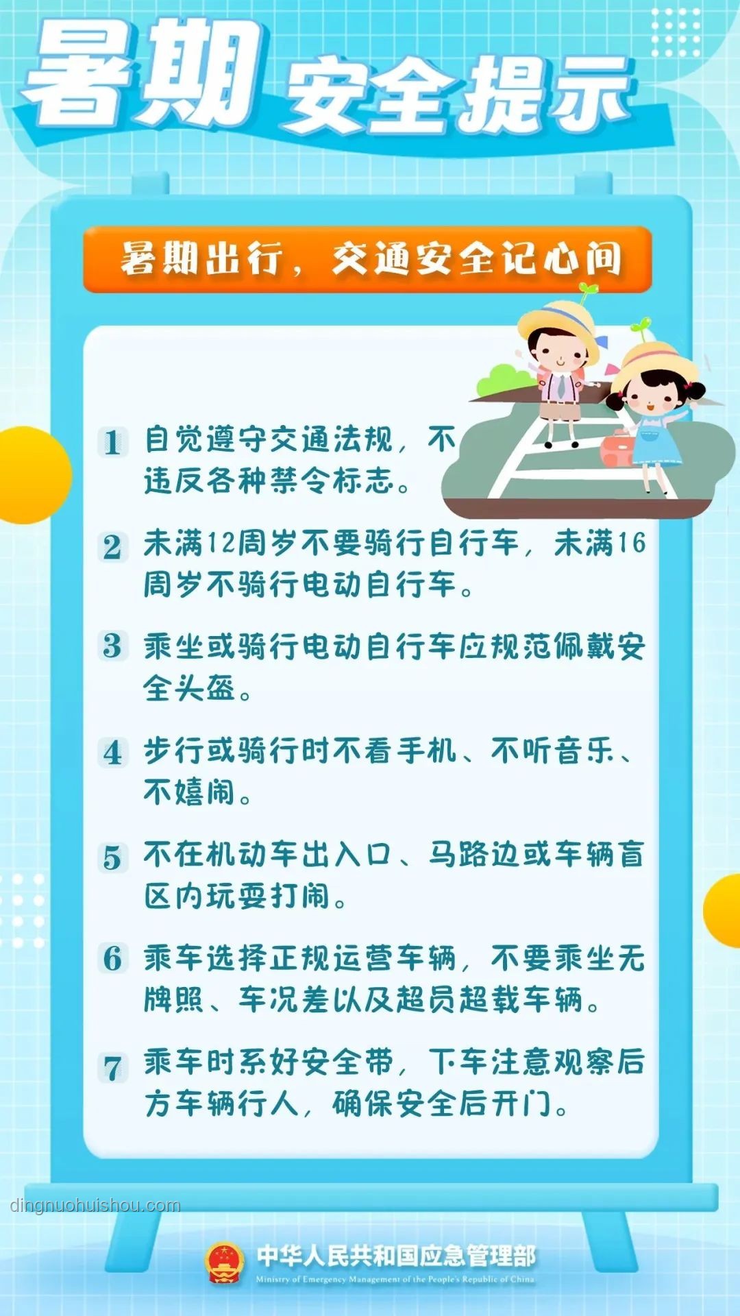 端午假期安全指南：守護(hù)師生家長(zhǎng)，安心度假秘籍