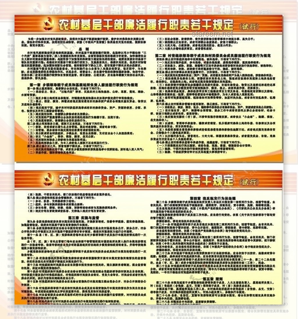 中央定調：明確農村基層干部范疇，助力鄉村振興新篇章！