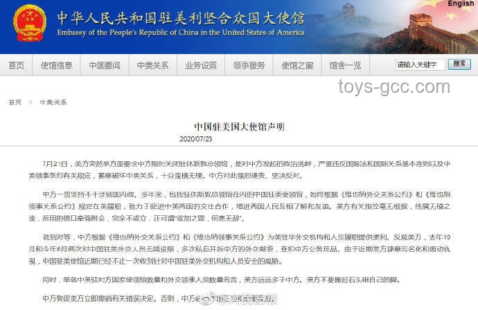 美方撤銷中國留學生簽證風波：我使館嚴正交涉背后的較量