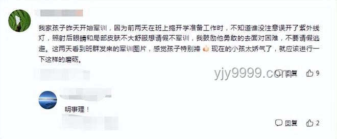 孩子淋雨演出老師打傘觀看？假——問題解決方案