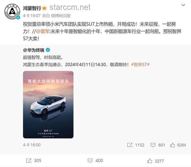 余承東暗諷小米車：銷量火爆下的質量與技術之辯