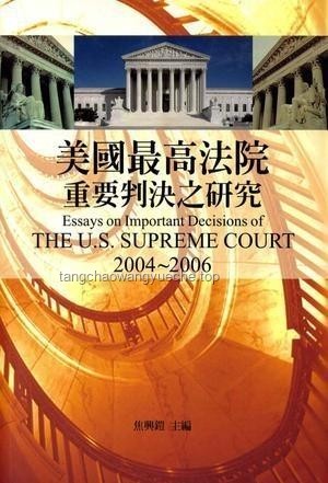 特朗普關(guān)稅戰(zhàn)的司法裁決：美國高院的“關(guān)鍵抉擇”如何左右戰(zhàn)局？