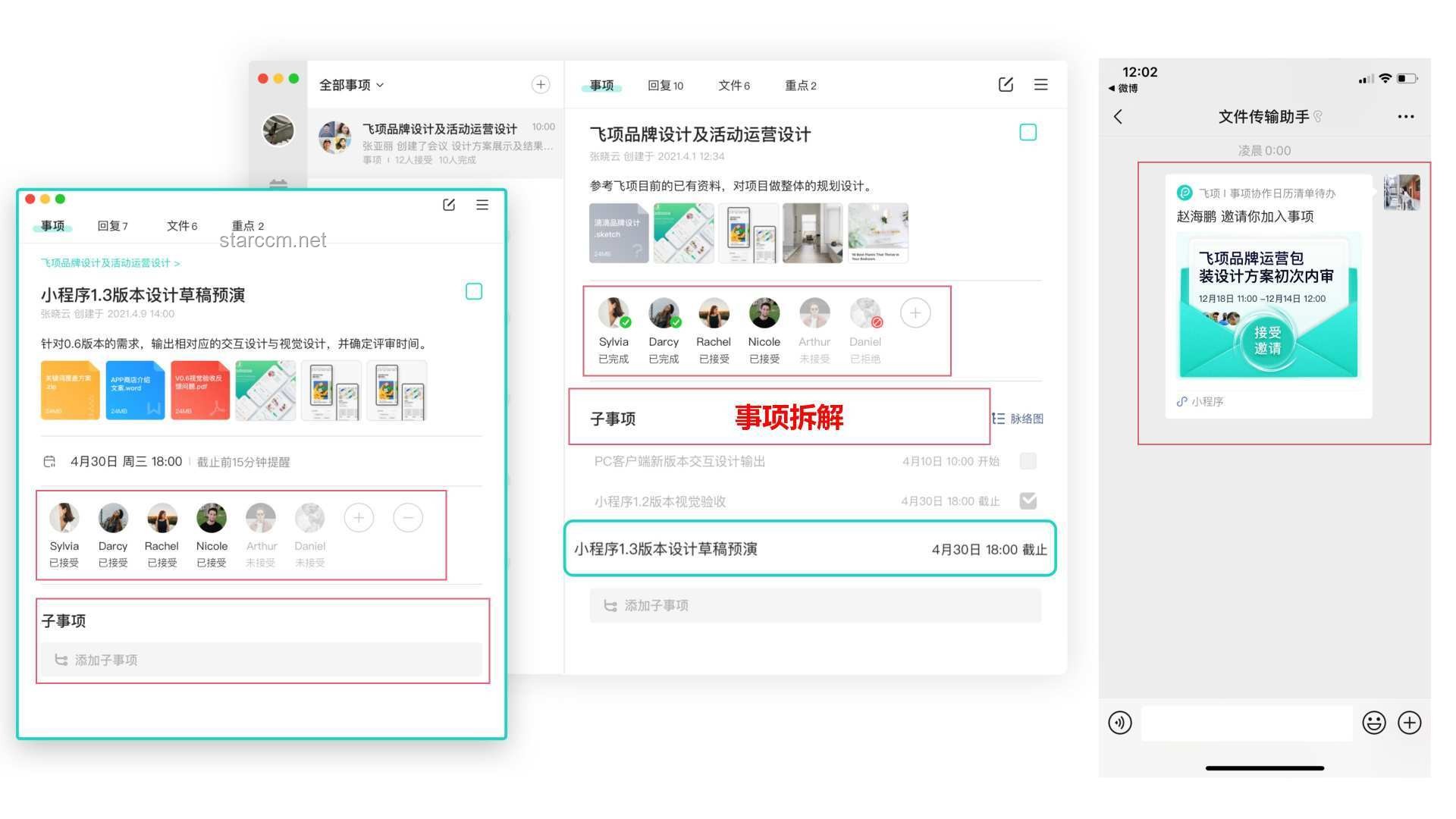 如何高效管理遠程團隊，提升協作效率？