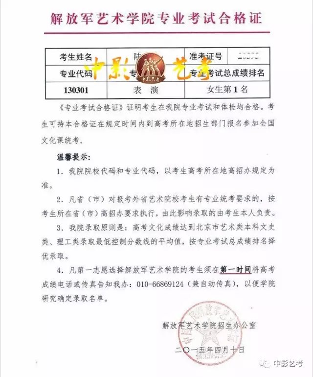 **黃楊鈿甜成功斬獲三家名校合格證：藝術之路的璀璨起點**