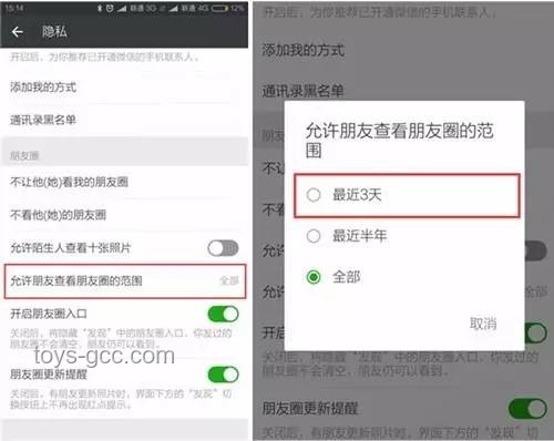**微信朋友圈能折疊了：用戶體驗與信息傳播的新變革**