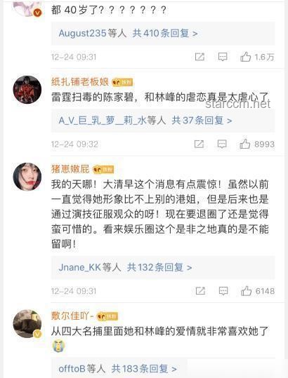 **“我退圈了！”：明星退圈與持續活躍的綜合對比分析**