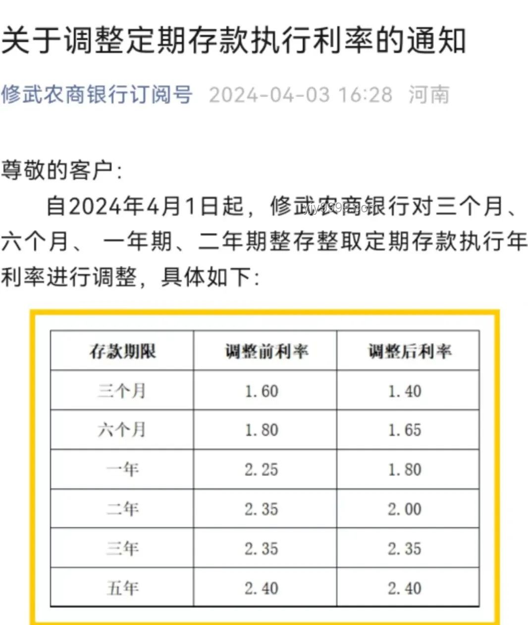 2025年銀行存款“一夜大改”：高額存款家庭應對策略前瞻