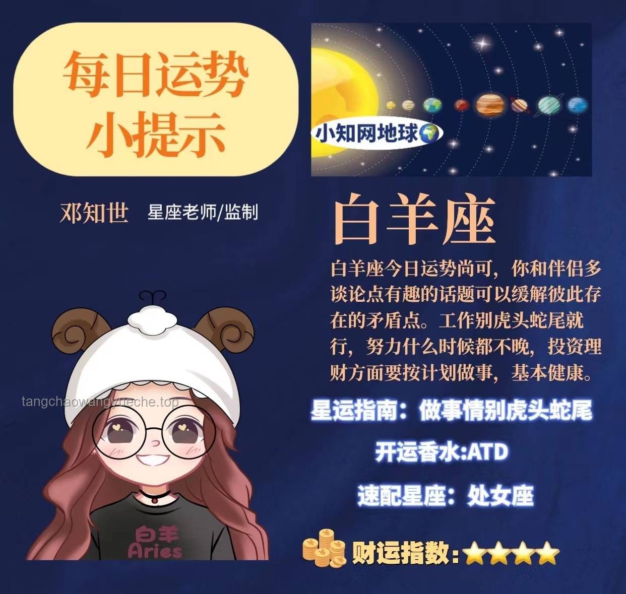 6月星運(yùn)指南：十二星座全方位注意事項(xiàng)??