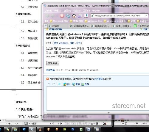 推出才2年的PC應用，憑啥成了我的必裝軟件？