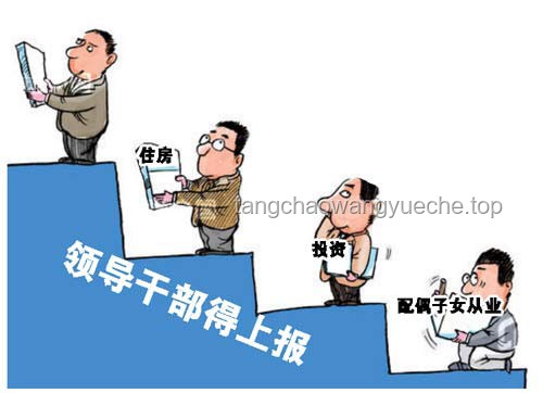 身邊很多領導干部子女未入體制內的職業選擇指南