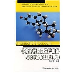 全合成的意義：解鎖化學新材料的未來之路