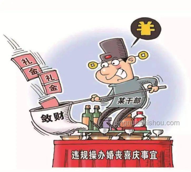 黨員干部違規吃喝致死問題綜合治理方案