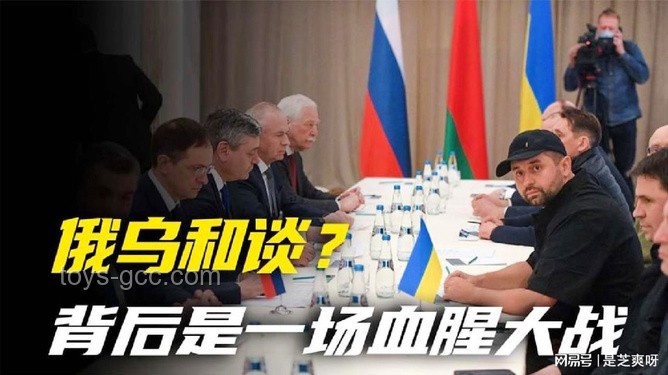 **俄烏邊炸邊談：沖突中的和平談判啟示錄**