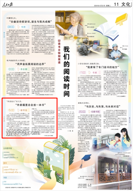 “外賣詩人”王計兵擬任新職：如何平衡文學創作與職業發展的新路徑