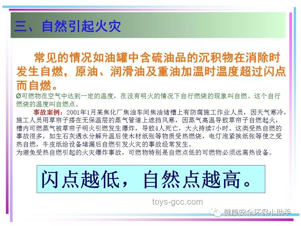 河北化工企業爆炸應對指南：確保安全生產