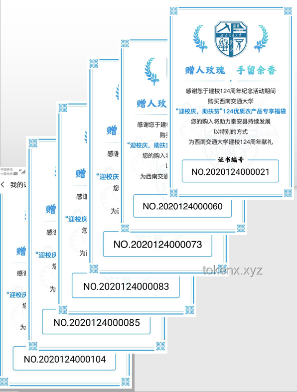 西南交大校慶捐贈(zèng)名單成分復(fù)雜性分析