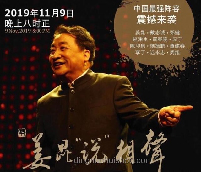 朱文先逝世引發的文化創新反思，跨界演繹相聲新生命