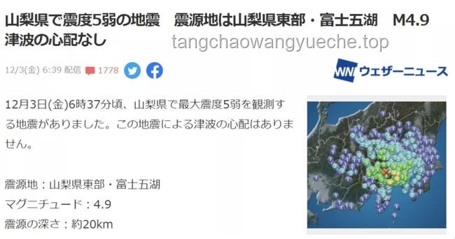 日本地震頻發：近期地震活動分析與行業影響洞察
