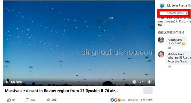 俄烏會(huì)談前夕黑天鵝事件頻發(fā)，局勢(shì)撲朔迷離