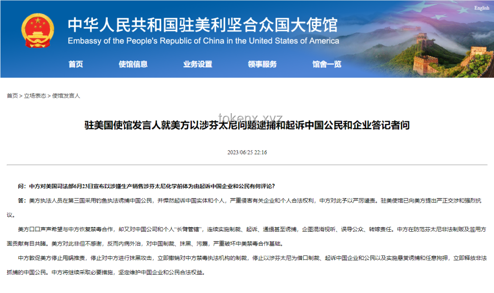 菲防長誤判中國記者身份問題解決方案