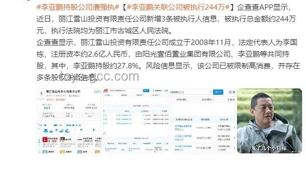 李亞鵬無償移交幼兒園：教育公益新趨勢？