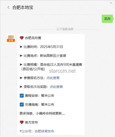 2025賽龍舟名場面觀賽&參與實用指南
