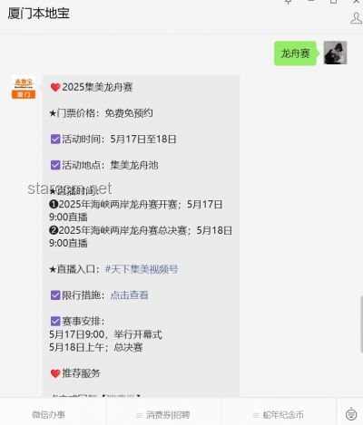 2025賽龍舟名場面觀賽&參與實用指南