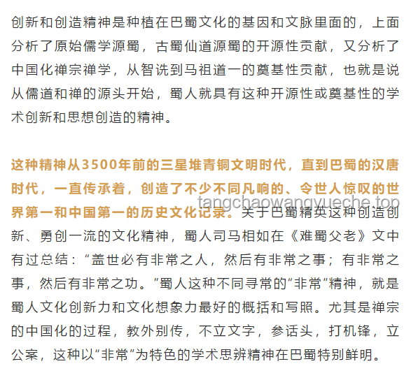 遇見“官”級新解：創新思維下的權力與影響