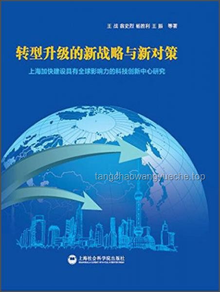 遇見“官”級新解：創新思維下的權力與影響