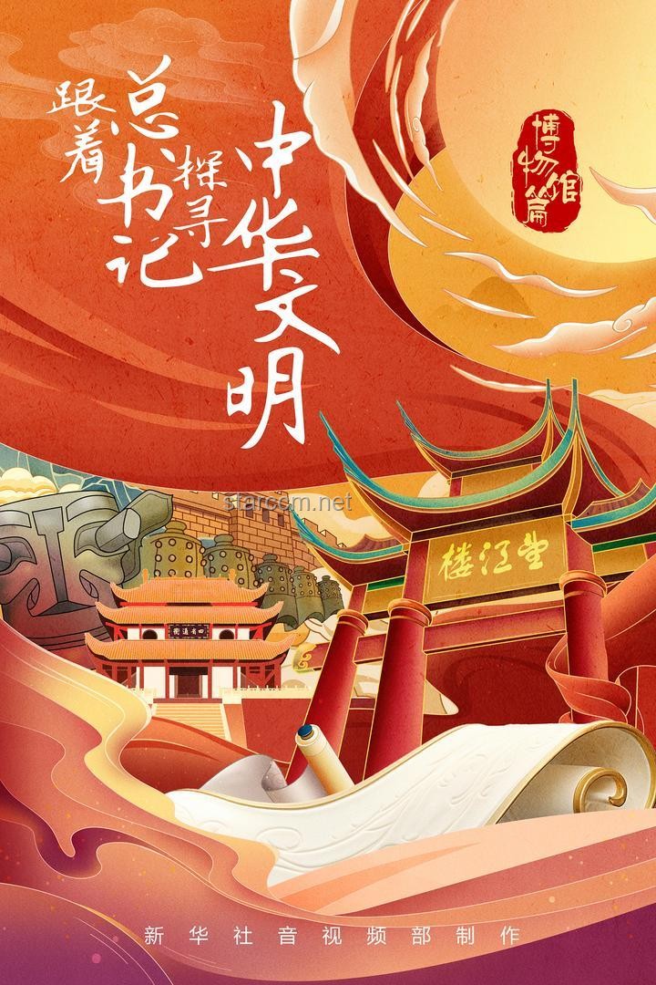 跟著總書記品多彩非遺：傳承與創(chuàng)新下的文化繁榮