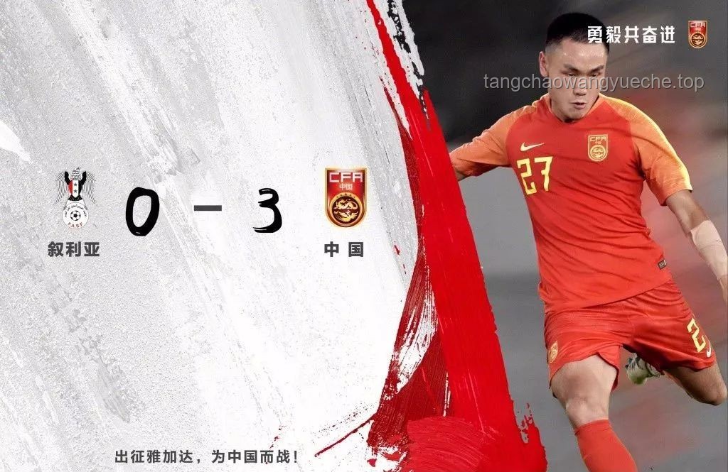 國足出征印尼：25人大名單前瞻與趨勢預測