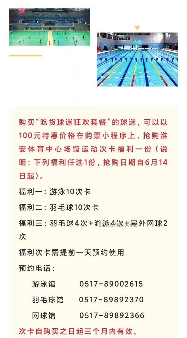 蘇超為何火了？探秘火爆背后的實用指南