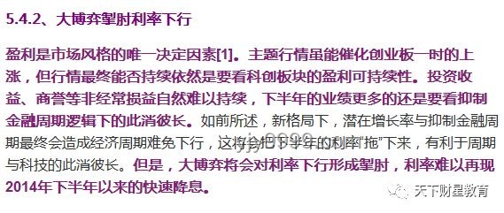 杜埃年少有為的成長啟示與方案
