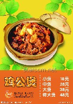 “雞公煲”威廉接梗傳奇，網(wǎng)絡熱梗新解讀