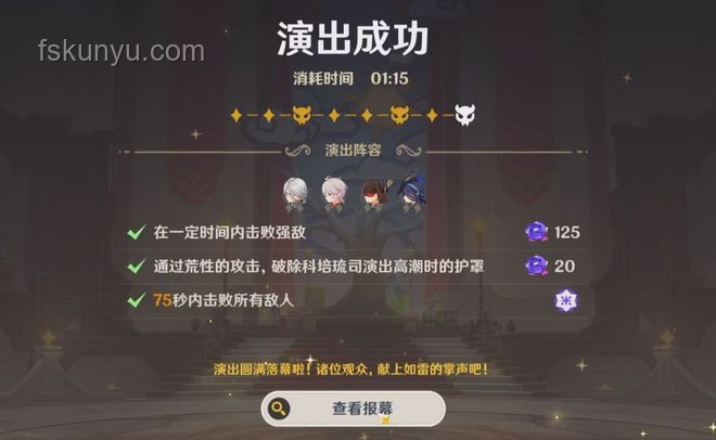 《原神》幻想真境劇詩（雷冰草）更新深度評價與行業洞察