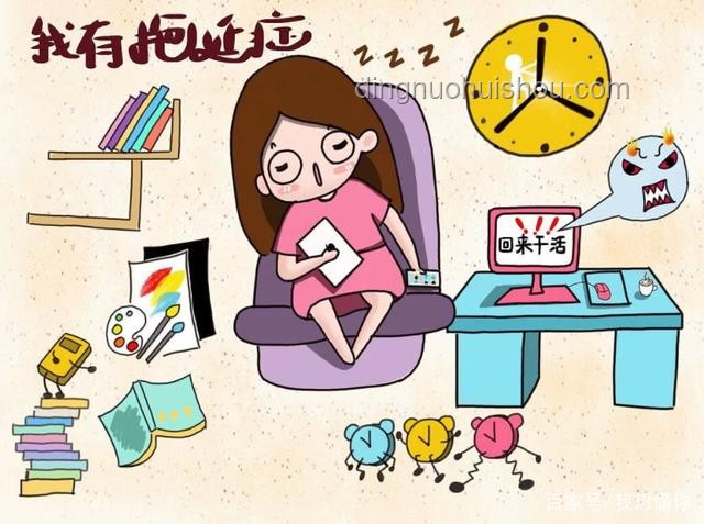如何高效管理個人時間，擺脫拖延癥