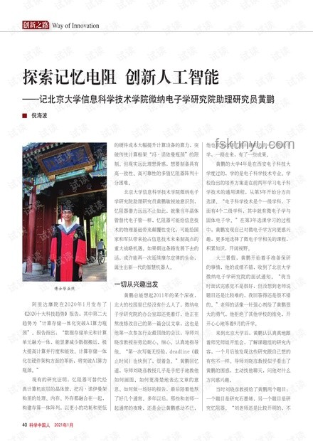 中傳錄取新視角：黃楊鈿甜與創(chuàng)新錄取機(jī)制探索