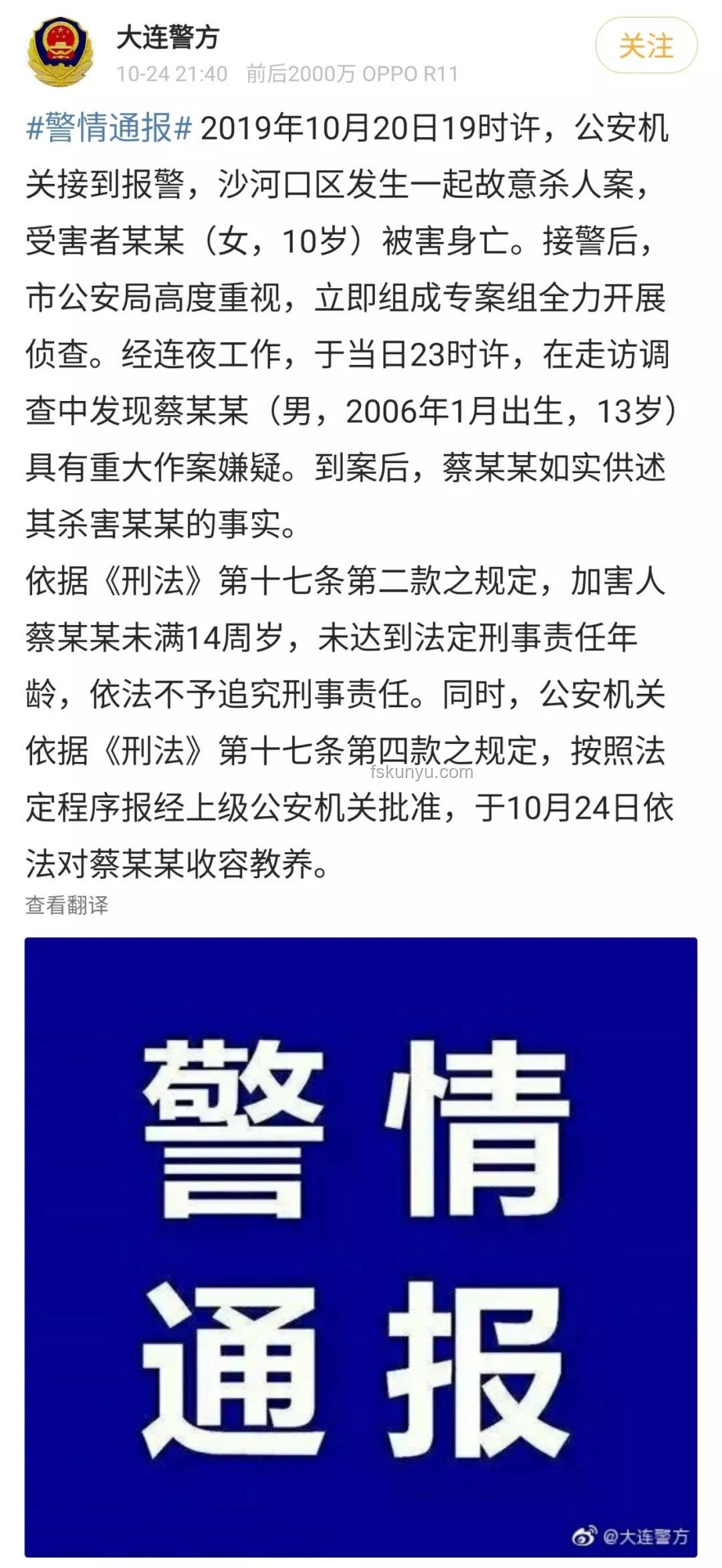 警方通報男子拖拽女童案：追究刑責(zé)的解決與預(yù)防方案