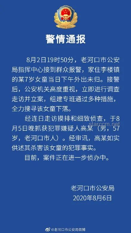 警方通報(bào)拖拽女童案：不同處理視角對(duì)比分析