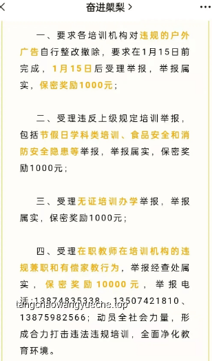 舉報成風將人人自危：社會信任危機的深度剖析