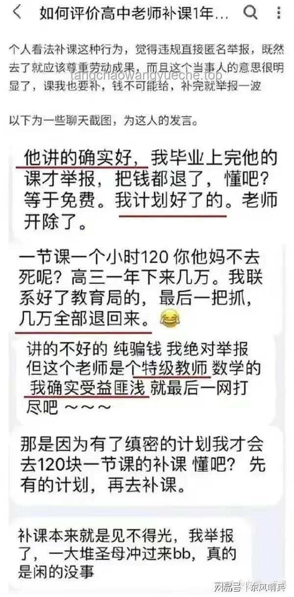 舉報成風將人人自危：社會信任危機的深度剖析
