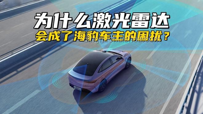 露餡指南：如何識(shí)別并避免展車“假”激光雷達(dá)陷阱