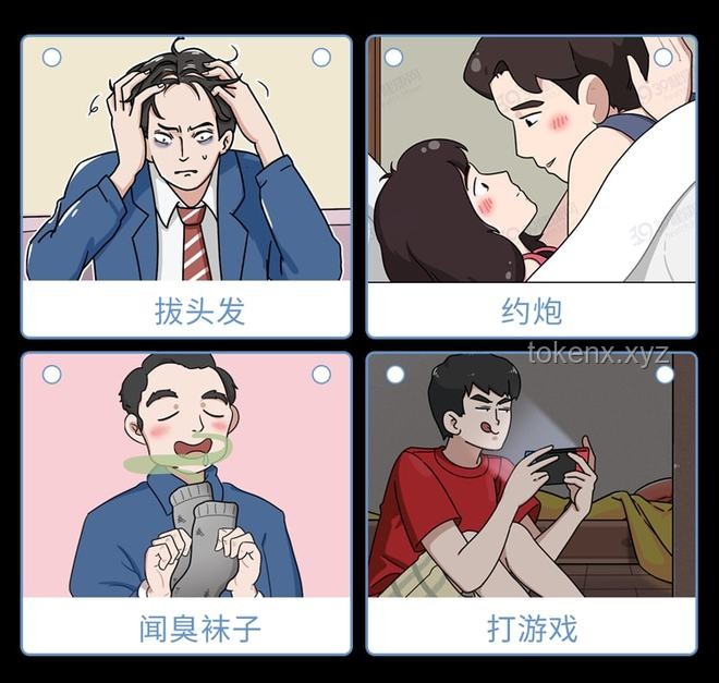 上癮性行為：我的掙脫之路??